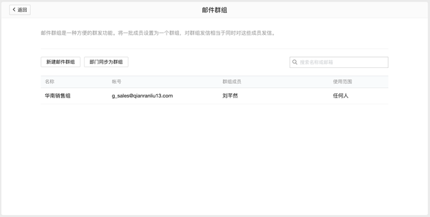 騰訊企業郵箱.png 騰訊企業郵箱.png