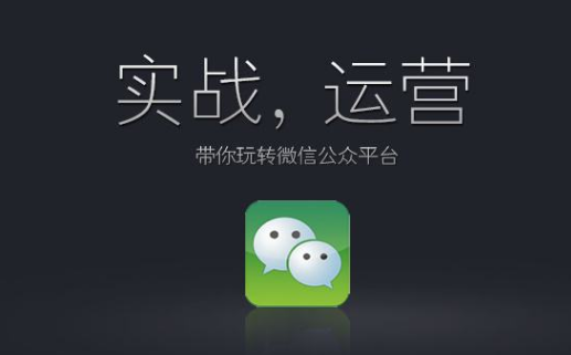 微信公眾號 微信公眾號