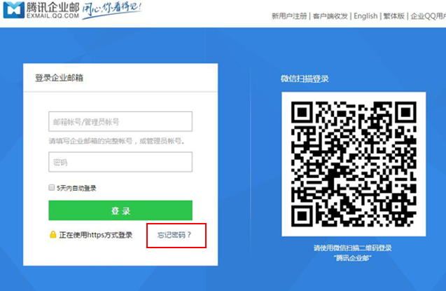 企業郵箱 企業郵箱