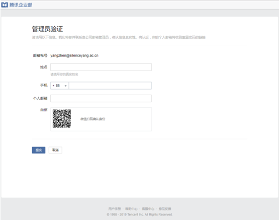企業(yè)郵箱 企業(yè)郵箱