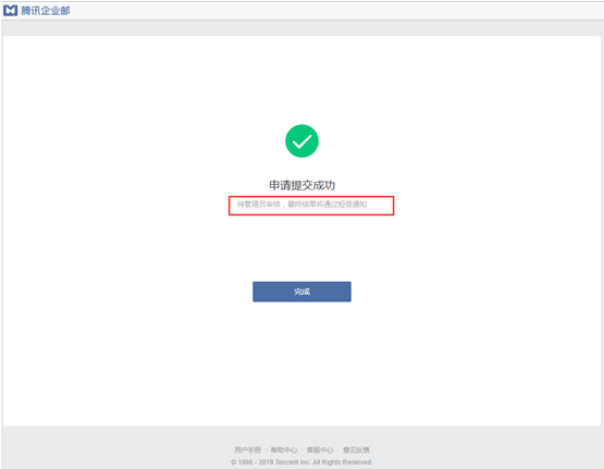 企業(yè)郵箱 企業(yè)郵箱
