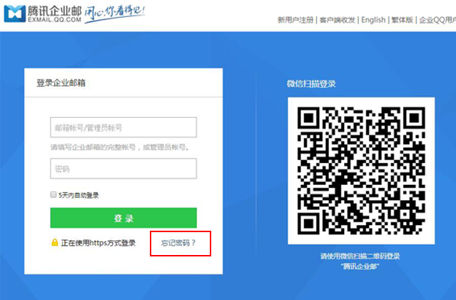 重置管理員帳號密碼 重置管理員帳號密碼
