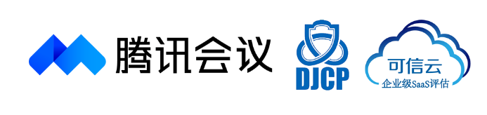 騰訊會議 騰訊會議