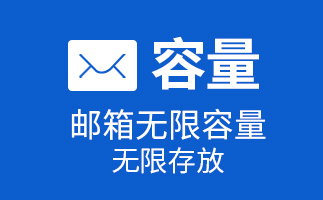 騰訊企業郵箱客戶端  騰訊企業郵箱客戶端