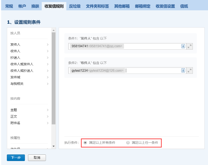 騰訊企業郵箱 騰訊企業郵箱