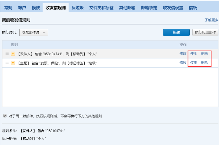 騰訊企業郵箱 騰訊企業郵箱