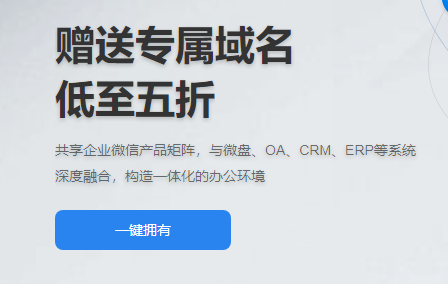 騰訊企業郵箱 騰訊企業郵箱