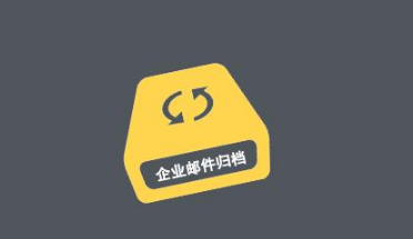 騰訊企業郵箱 騰訊企業郵箱