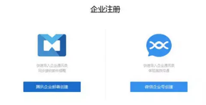 騰訊企業郵箱 騰訊企業郵箱