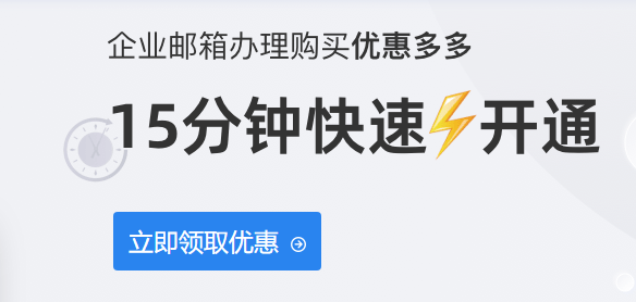 騰訊企業微信郵箱 騰訊企業微信郵箱