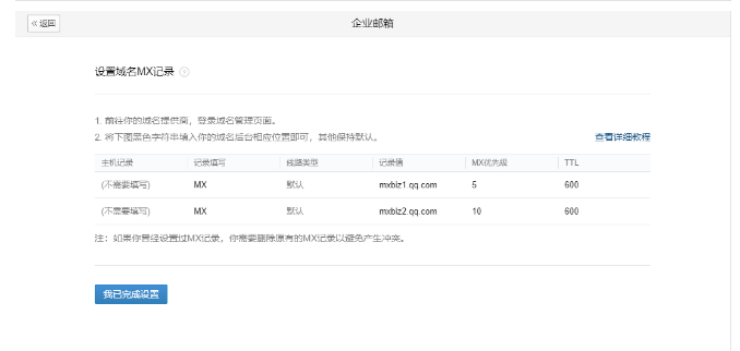 騰訊企業微信郵箱 騰訊企業微信郵箱