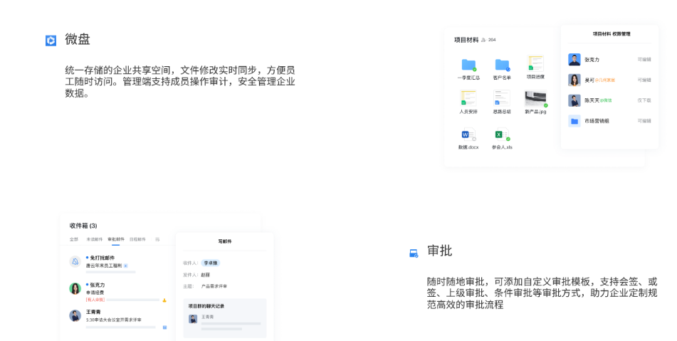 騰訊企業(yè)微信郵箱 騰訊企業(yè)微信郵箱