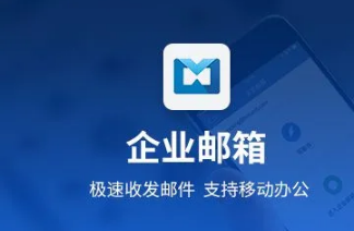 騰訊企業郵箱 騰訊企業郵箱