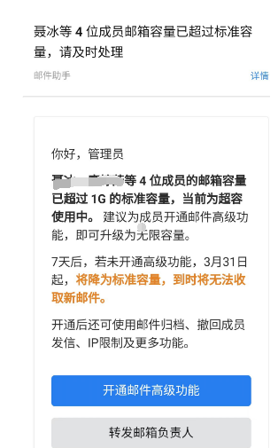 騰訊企業微信郵箱 騰訊企業微信郵箱
