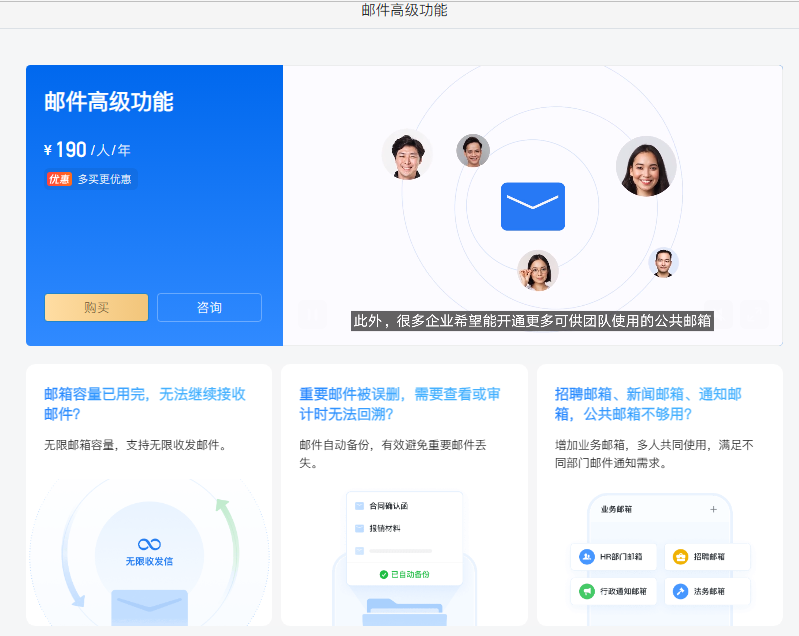 騰訊企業微信郵箱 騰訊企業微信郵箱