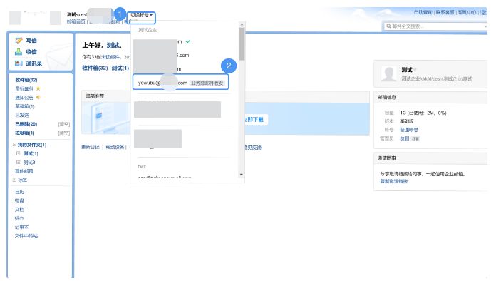 騰訊企業微信郵箱 騰訊企業微信郵箱