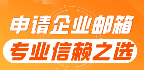 騰訊企業微信郵箱 騰訊企業微信郵箱