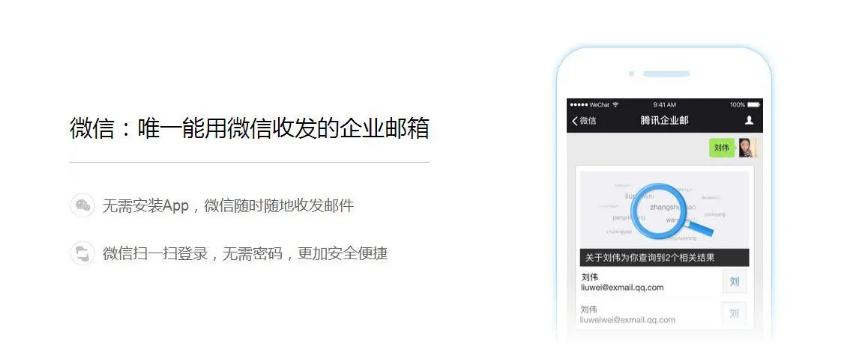 騰訊企業(yè)郵箱 騰訊企業(yè)郵箱