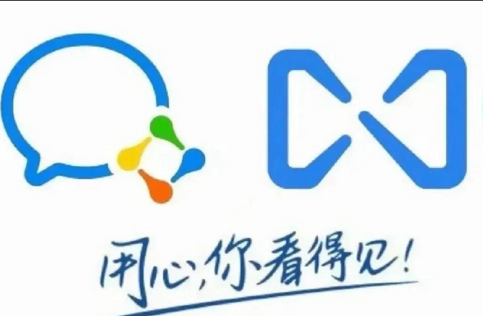 騰訊企業(yè)郵箱