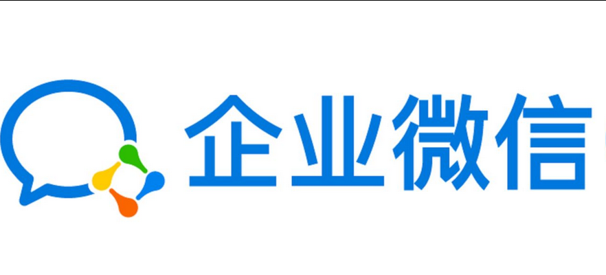 企業微信 企業微信