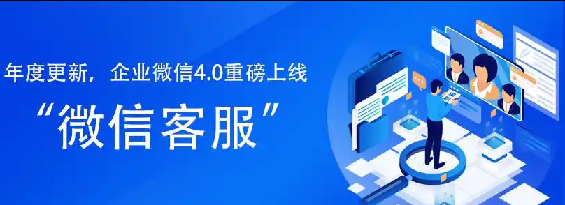 企業微信