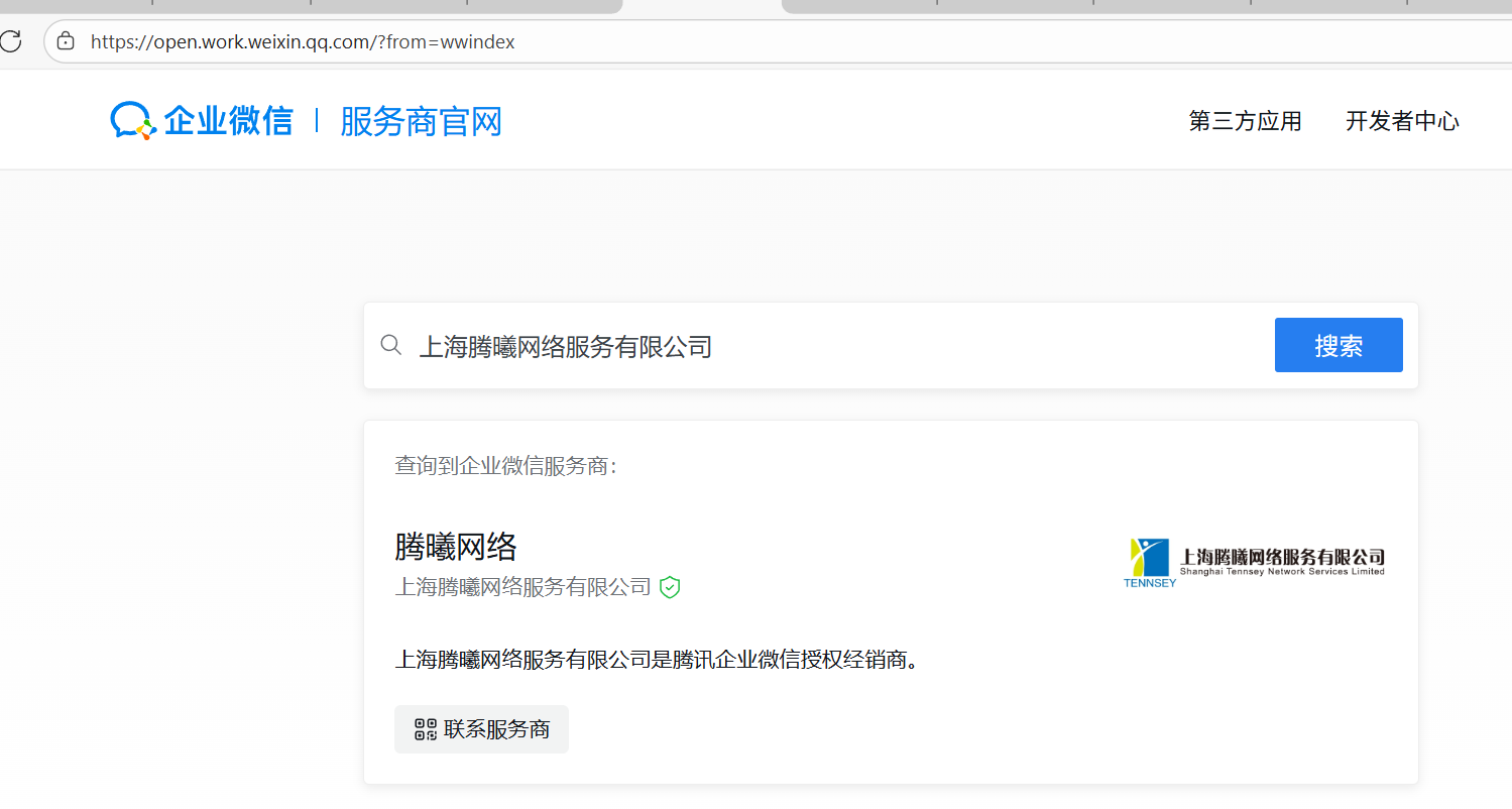 qq企業郵箱