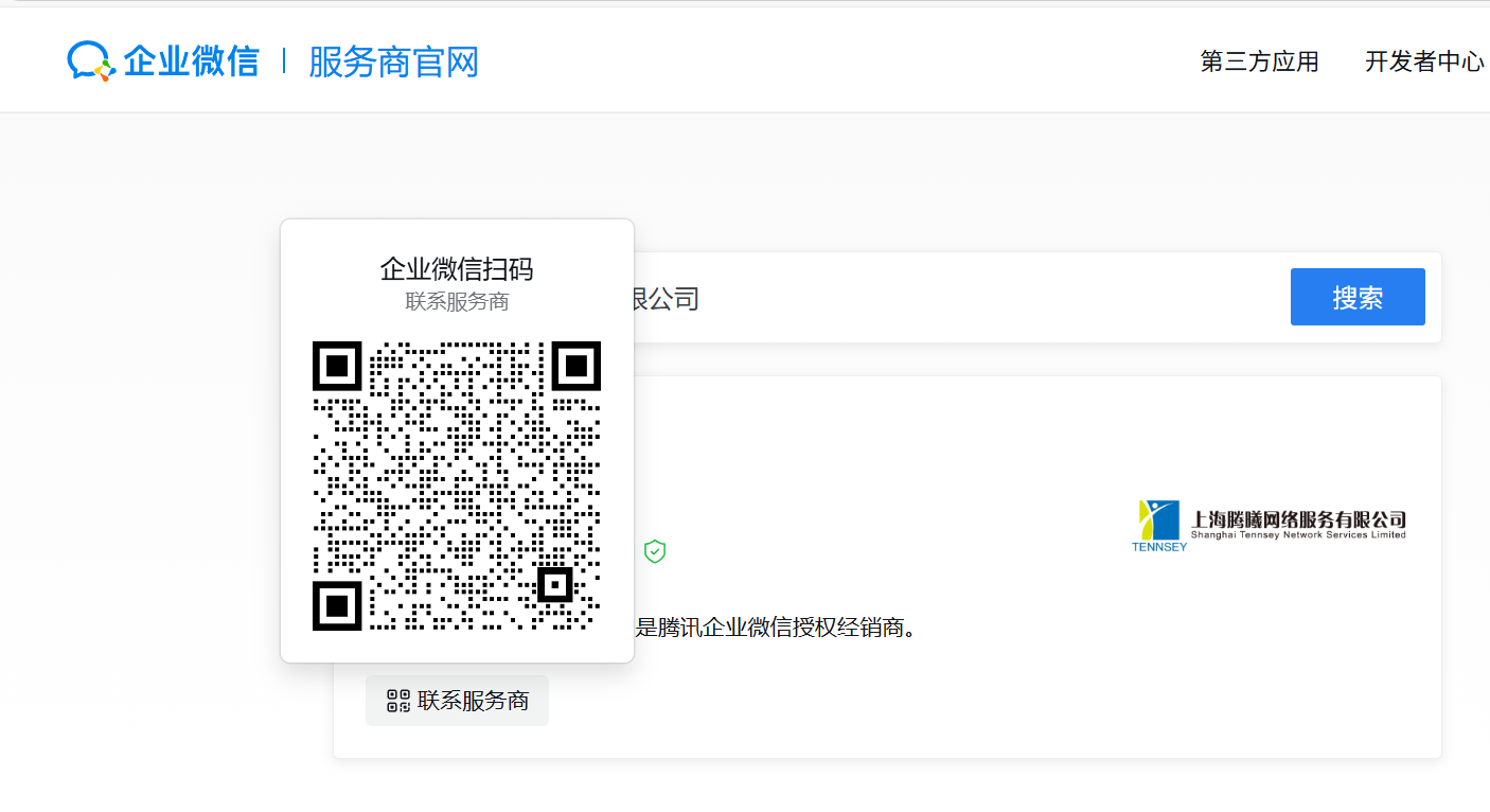 qq企業郵箱