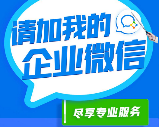 企業微信
