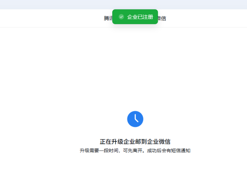 qq企業郵箱 qq企業郵箱
