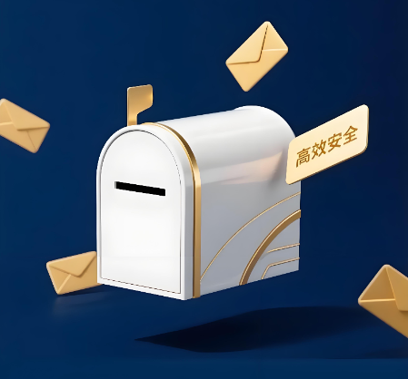 騰訊企業(yè)郵箱