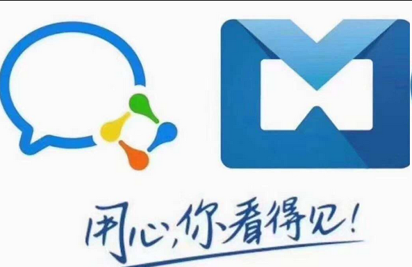 企業(yè)微信