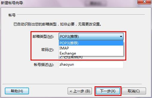 騰訊企業郵箱