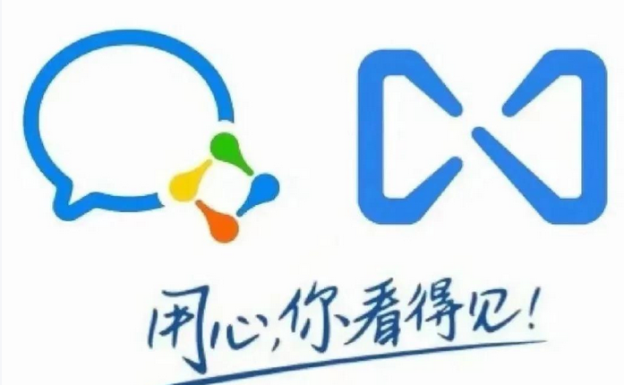 騰訊企業郵箱