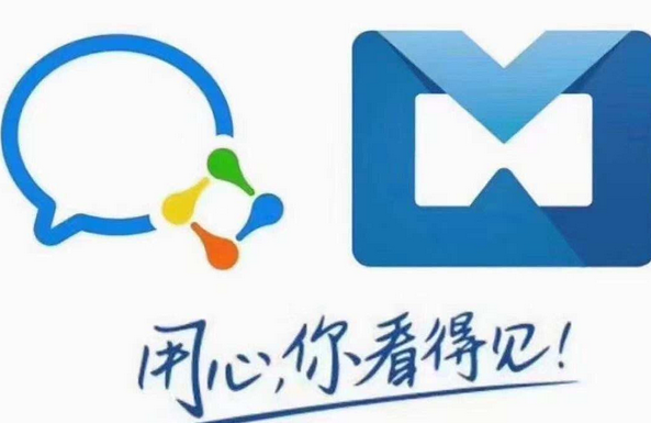騰訊企業郵箱